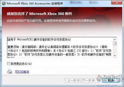 Xbox360手柄驱动(Win10,Win7)