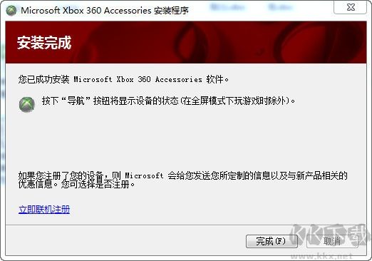 Xbox360手柄驱动(Win10,Win7)