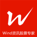 wind资讯股票专家