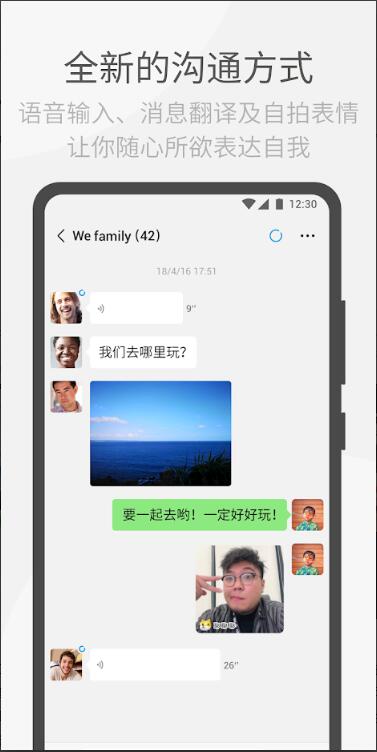 微信WeChat