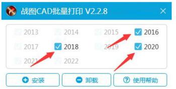 战图CAD批量打印工具