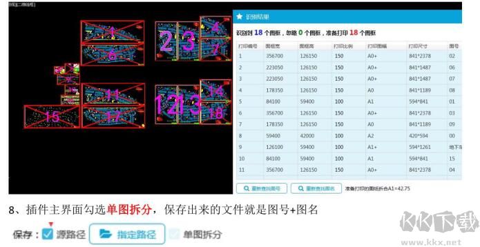 战图CAD批量打印工具