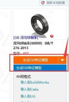 solidworks迈迪设计宝