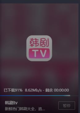 韩剧TV