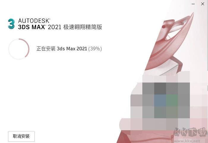 3dsMax2021精简版