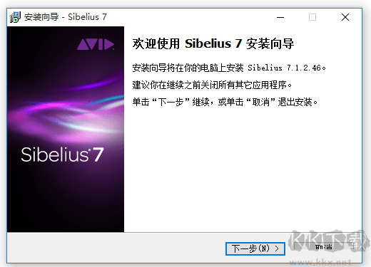 Sibelius 7中文版