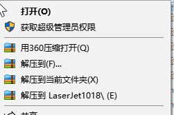 惠普1018打印机驱动2023最新下载