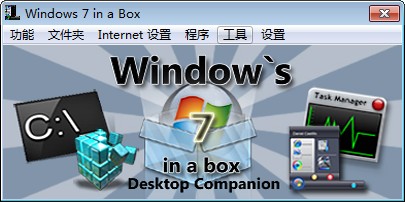 Windows 7 in a Box