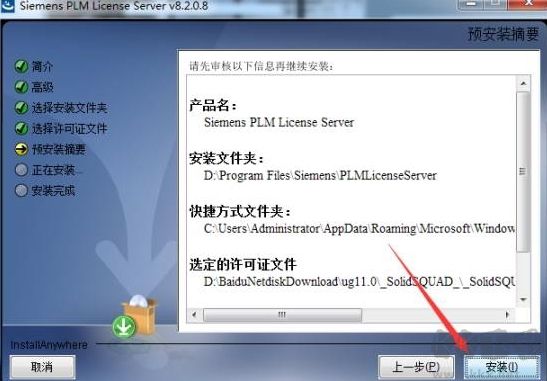 UG NX11.0中文破解版