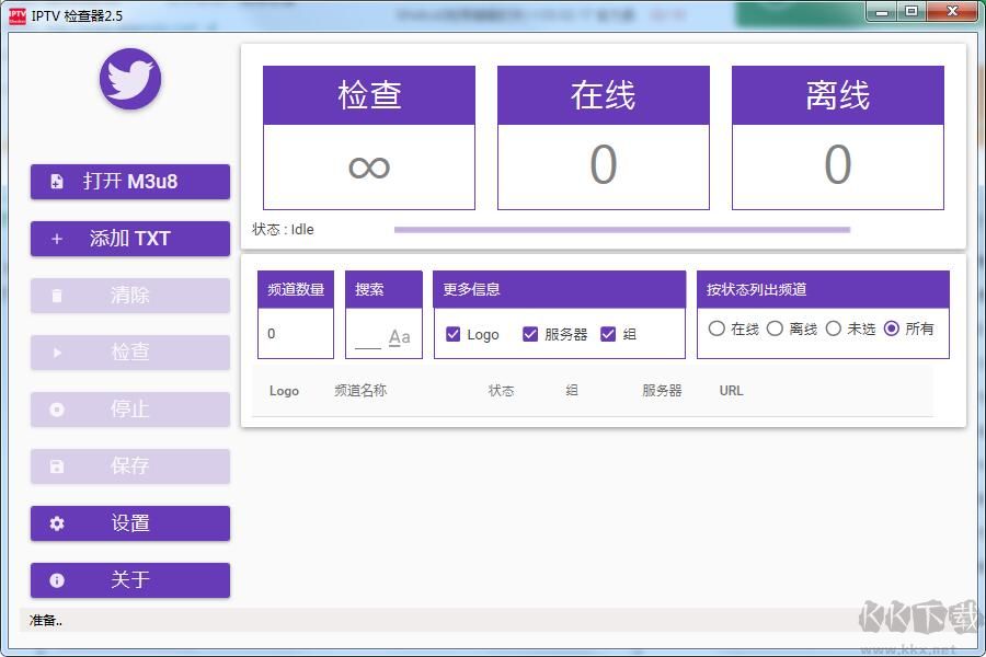 直播源检测工具IPTV Checker