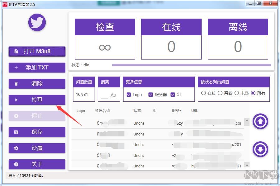 直播源检测工具IPTV Checker
