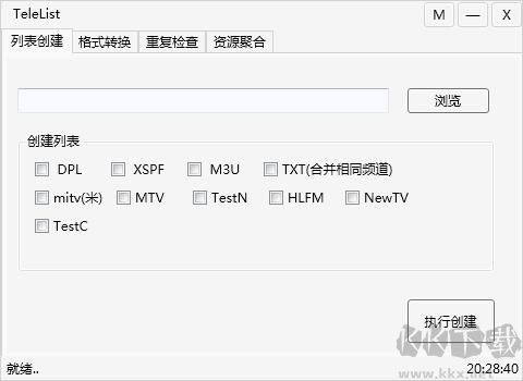 直播源转换工具TeleList