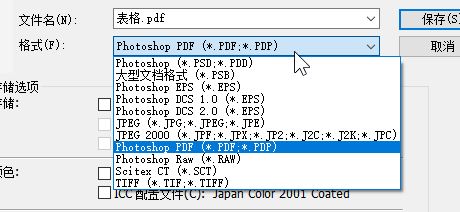 tif格式转换pdf怎么转?tif格式转换pdf教程