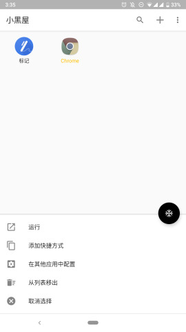 小黑屋APP