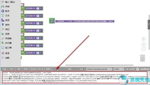 Mixly For Arduino米思齐图形化编程软件