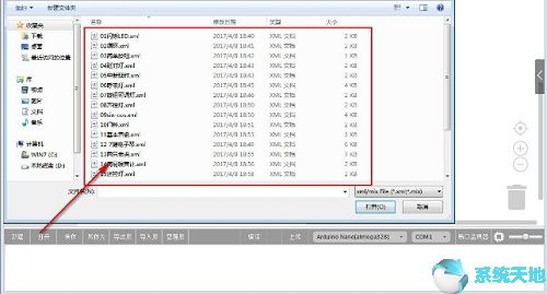 Mixly For Arduino米思齐图形化编程软件