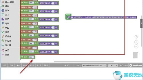 Mixly For Arduino米思齐图形化编程软件