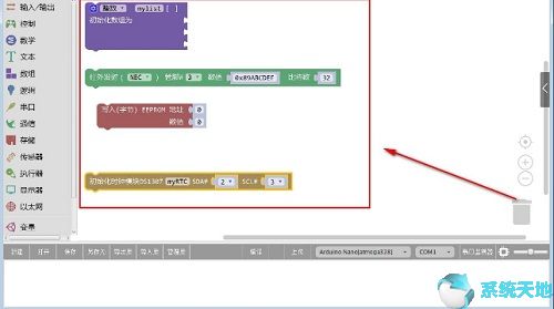 Mixly For Arduino米思齐图形化编程软件