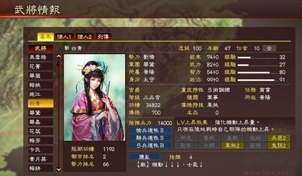 三国志13单机版下载