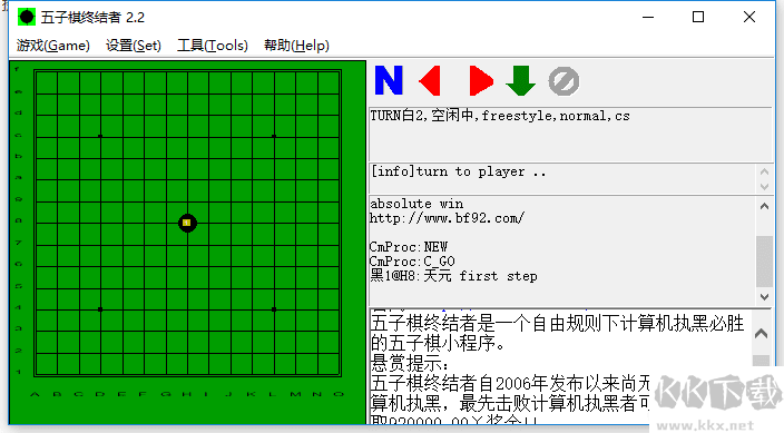 五子棋终结者