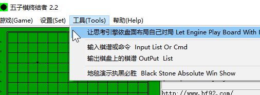 五子棋终结者