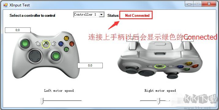 xinputtest中文版