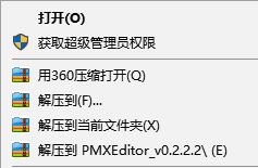 PmxEditor