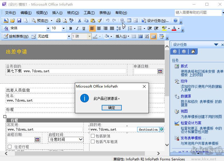 Microsoft Office InfoPath 2007