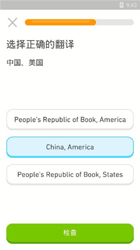 多邻国(Duolingo)