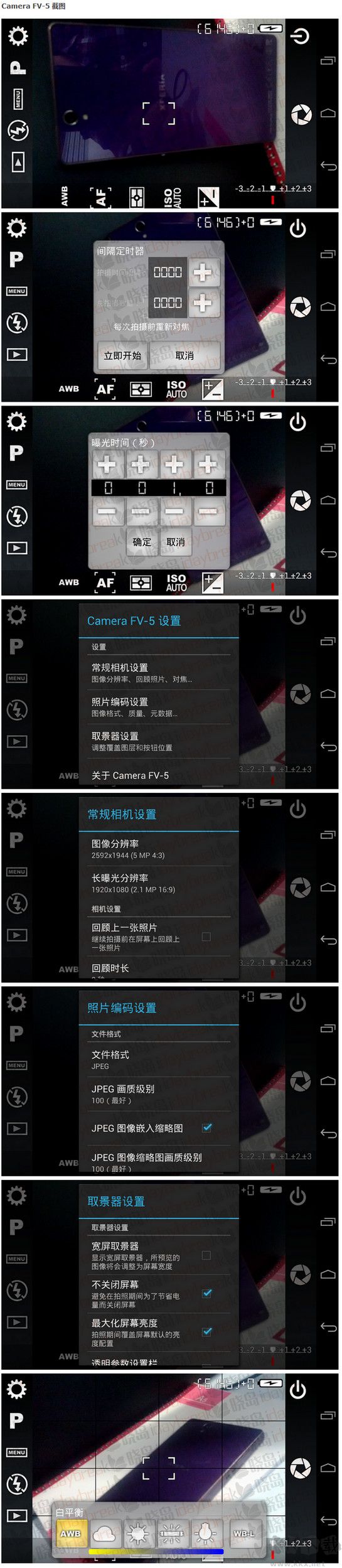 极致相机Camera FV5