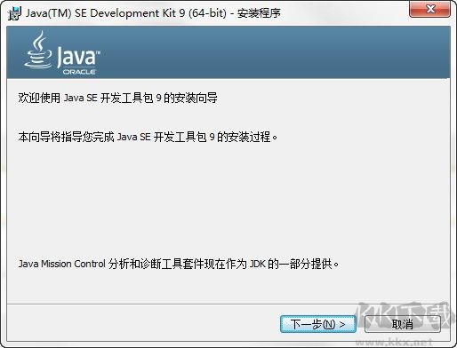 JAVA JDK9中文版