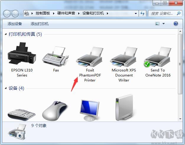 福昕PDF虚拟打印机