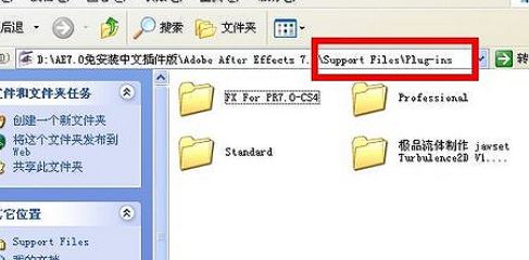 ae插件怎么安装？飞飞教你安装AE插件的图文操作方法