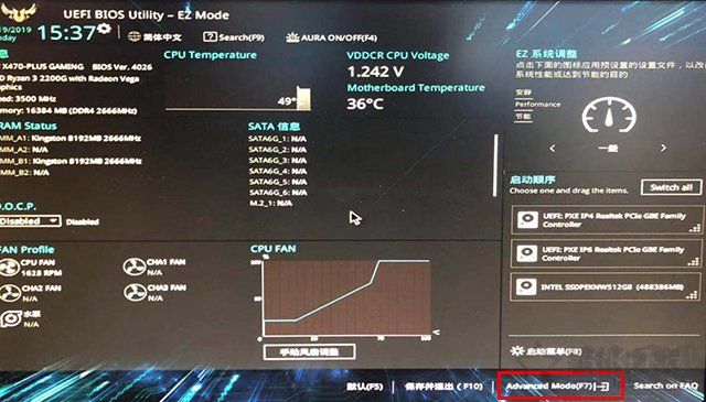 华硕刷BIOS最新教程