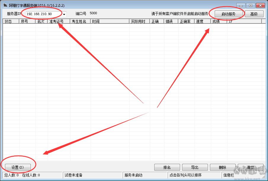 阿珊打字通