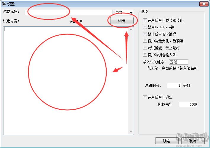 阿珊打字通