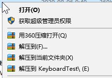 KeyBoard Test中文免注册