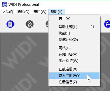 WIDI Professional媒体转换