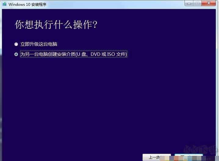 Windows10下载工具