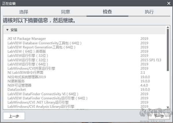 LabVIEW 2019破解版