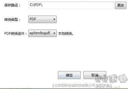 网页如何保存为pdf?将网页保存为PDF的方法