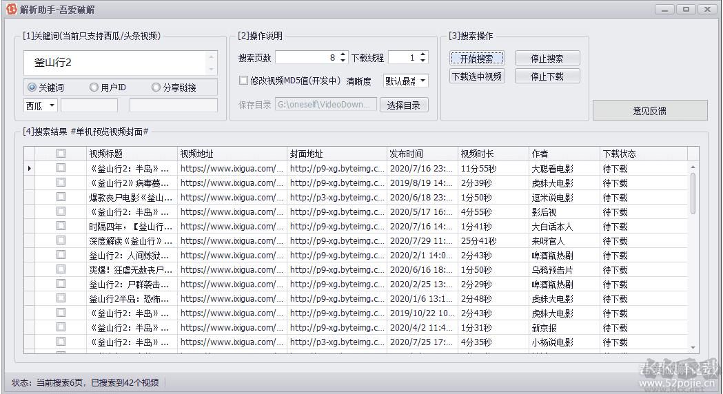 解析助手(视频解析下载器)