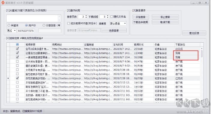 解析助手(视频解析下载器)