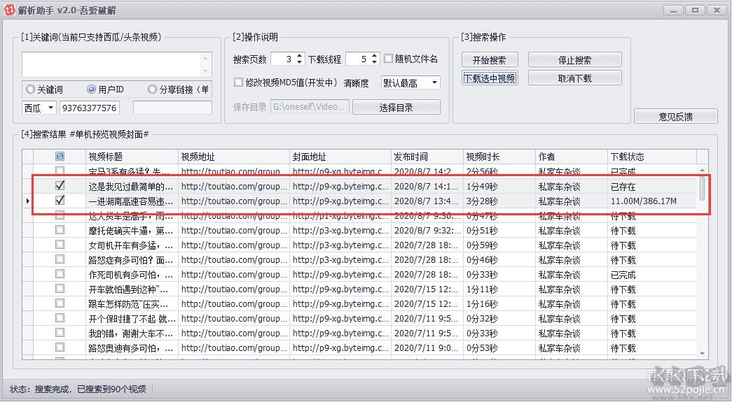 解析助手(视频解析下载器)