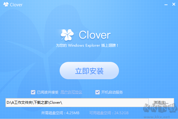 Clover引导工具