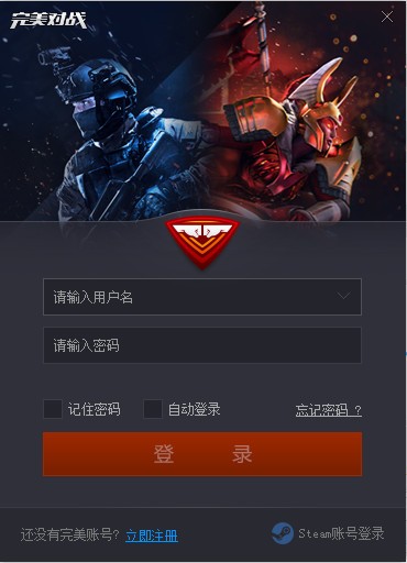 CSGO完美对战平台