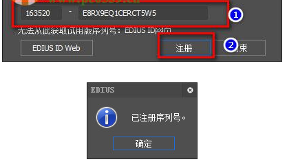 非线性视频编辑软件EDIUS