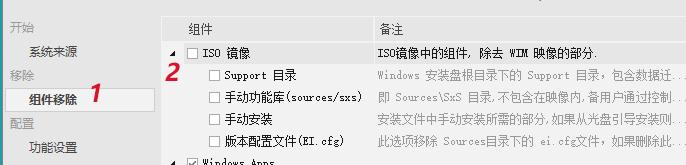 Win10精简教程