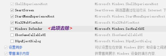 Win10精简教程