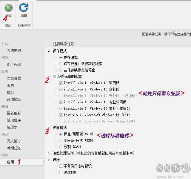 Win10精简教程